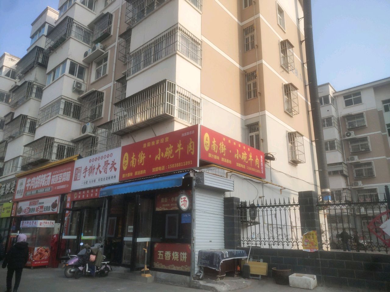 食字路口·手撕猪骨头