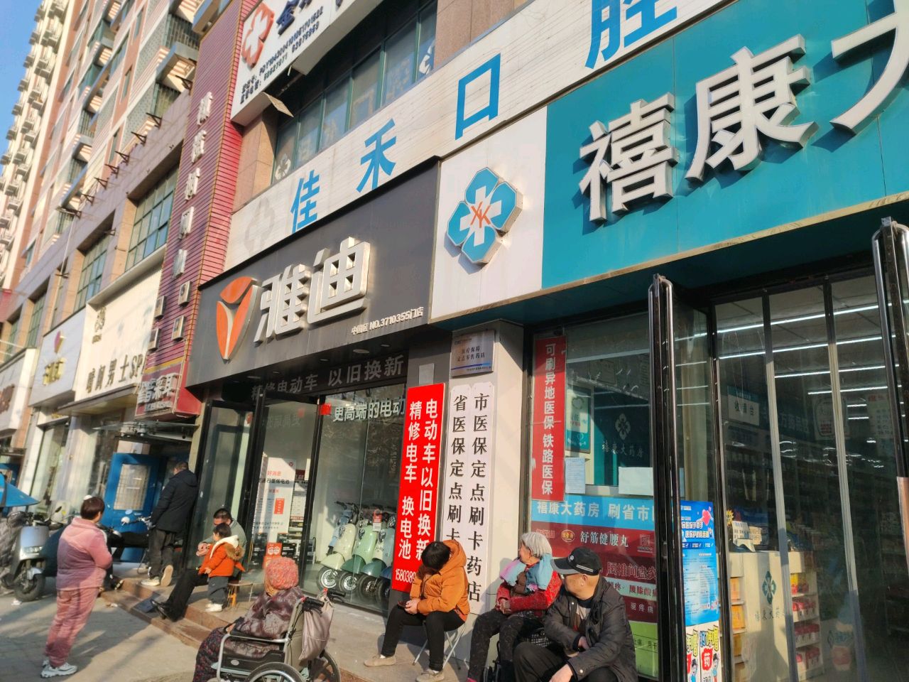 雅迪电动车(庙李村大街店)