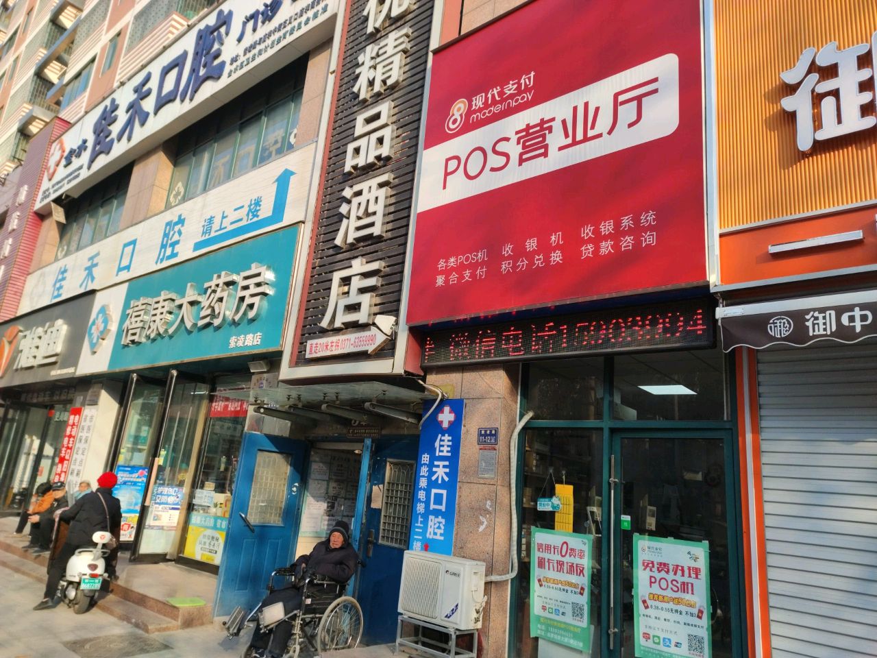 雅迪电动车(庙李村大街店)