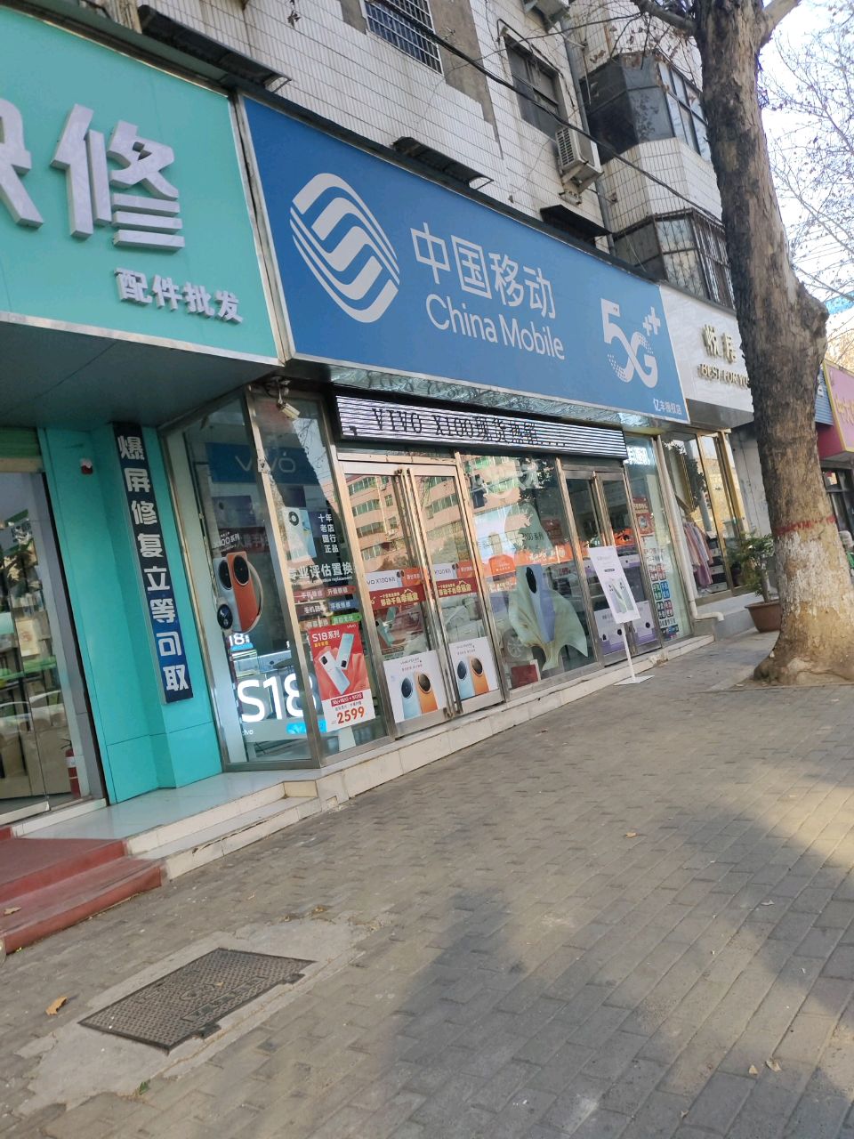 新密市中国移动益丰授权店(金隆专营店)