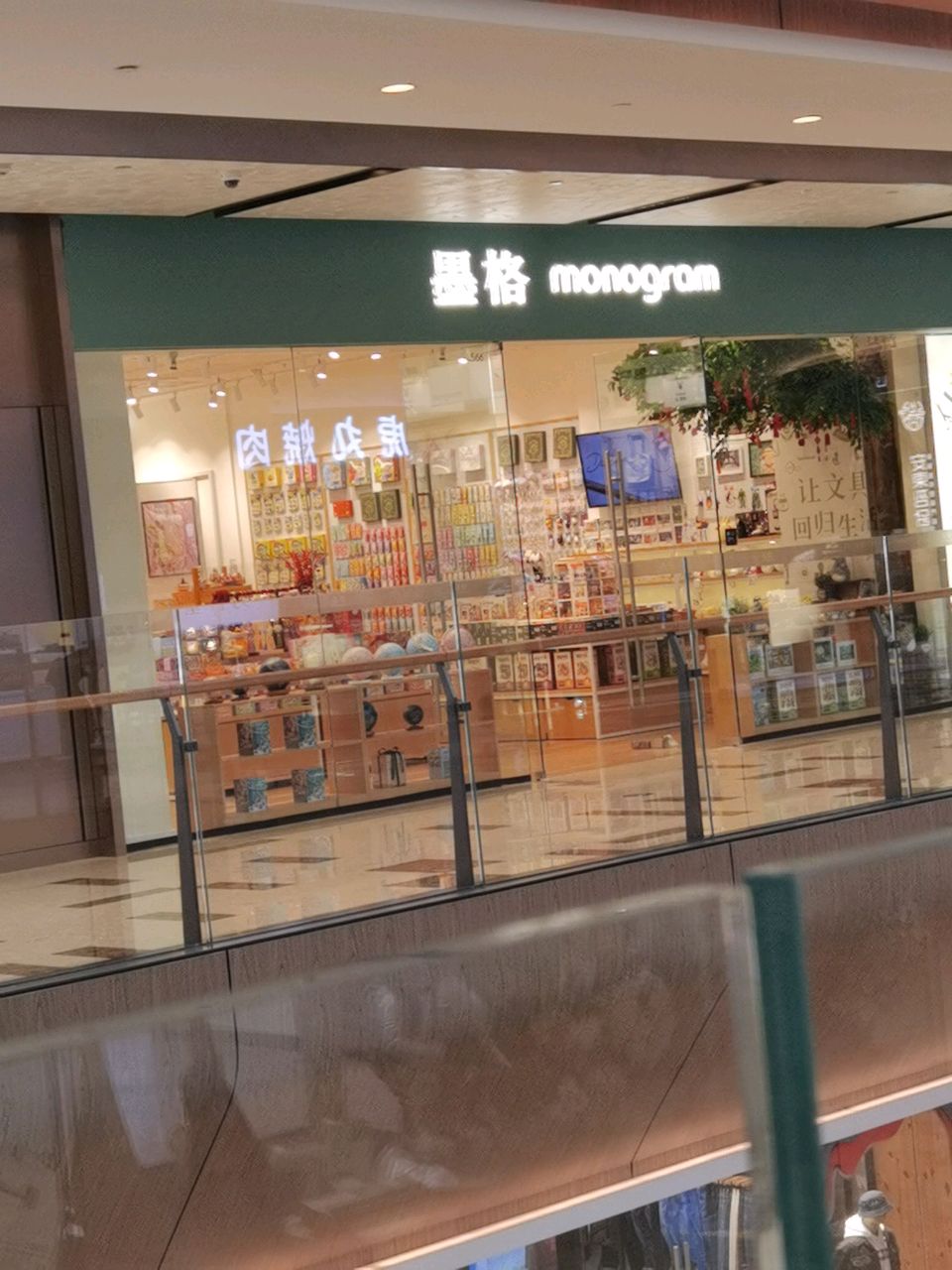墨格(济南万象城店)
