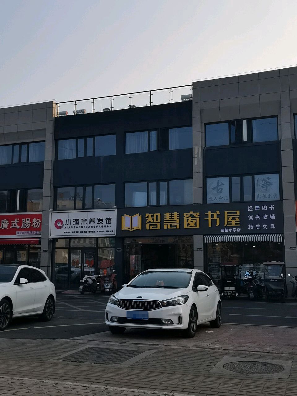 智慧窗书屋
