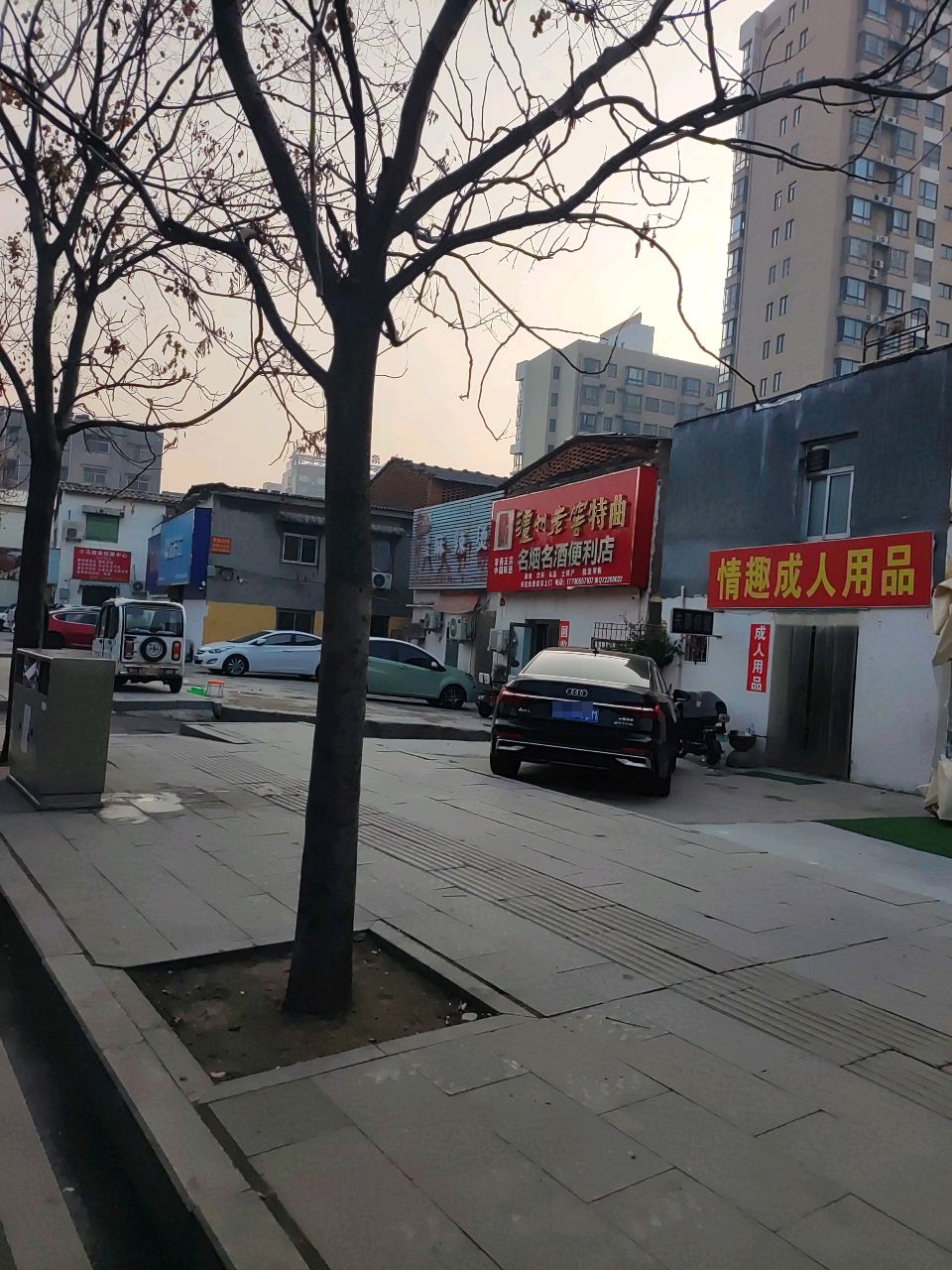 名烟名酒便利店