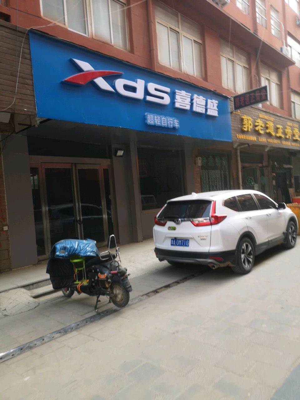 中牟县白沙镇喜德盛超轻自行车(振兴路店)