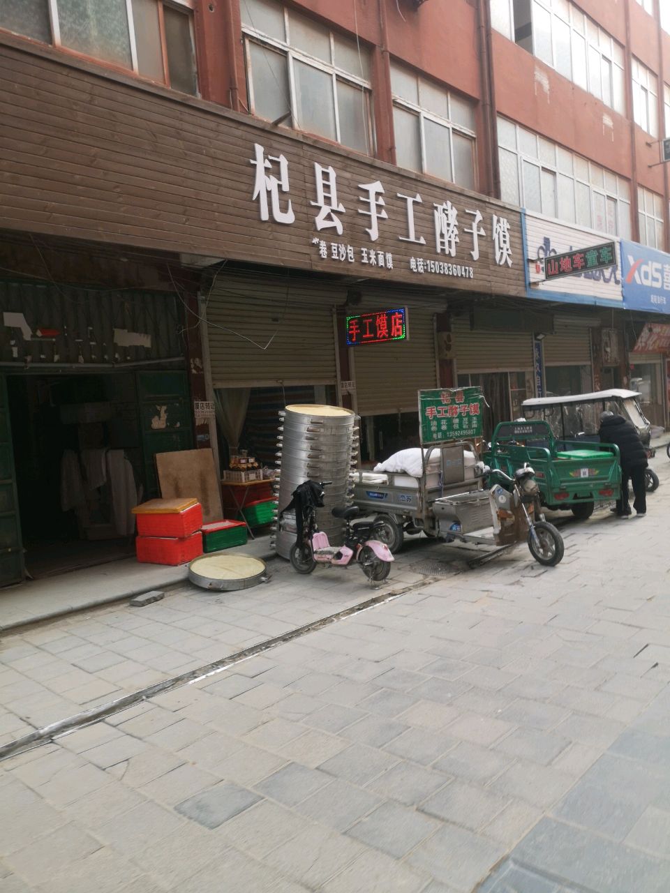 中牟县白沙镇喜德盛超轻自行车(振兴路店)