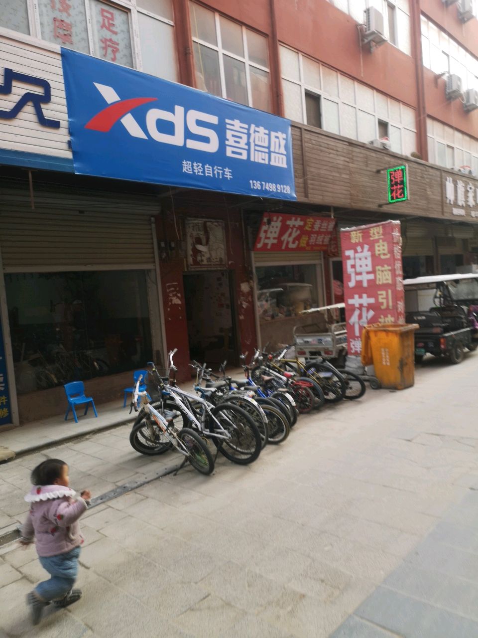 中牟县白沙镇喜德盛超轻自行车(振兴路店)