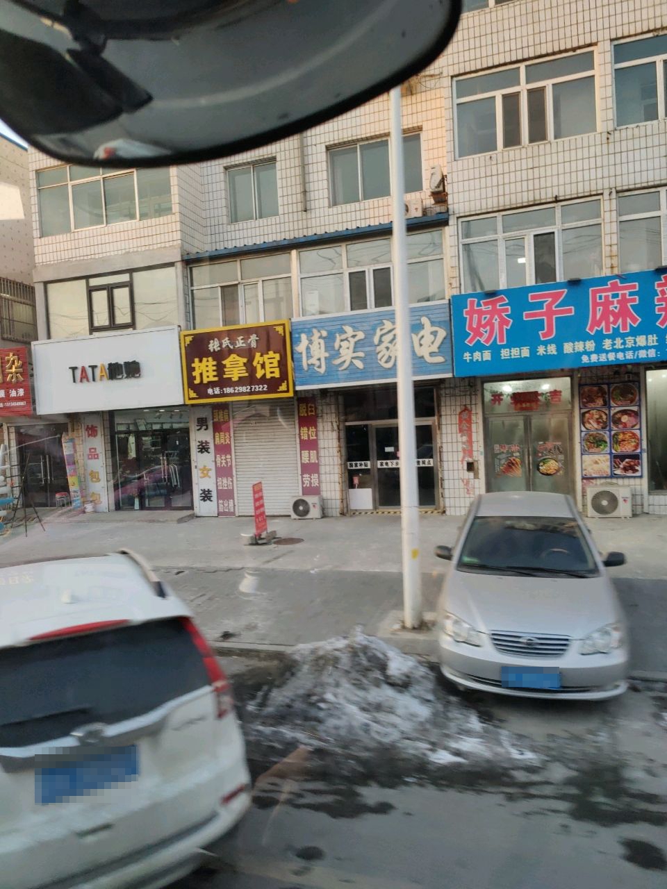 张氏正骨推拿馆