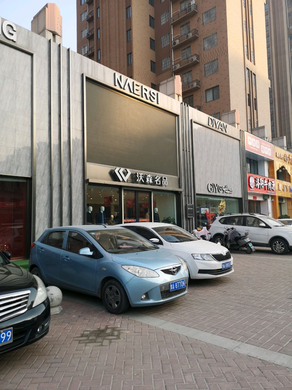 荥阳市DIYAN(三公路店)