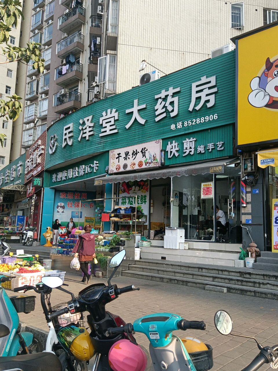 绿佳超市(宇宏·健康花城一期店)