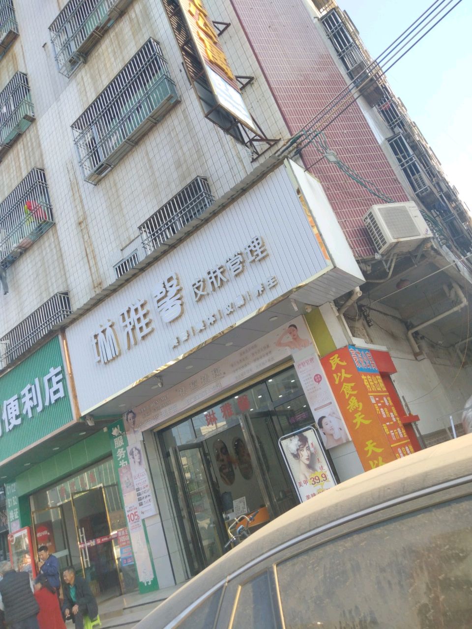 优百利便利店