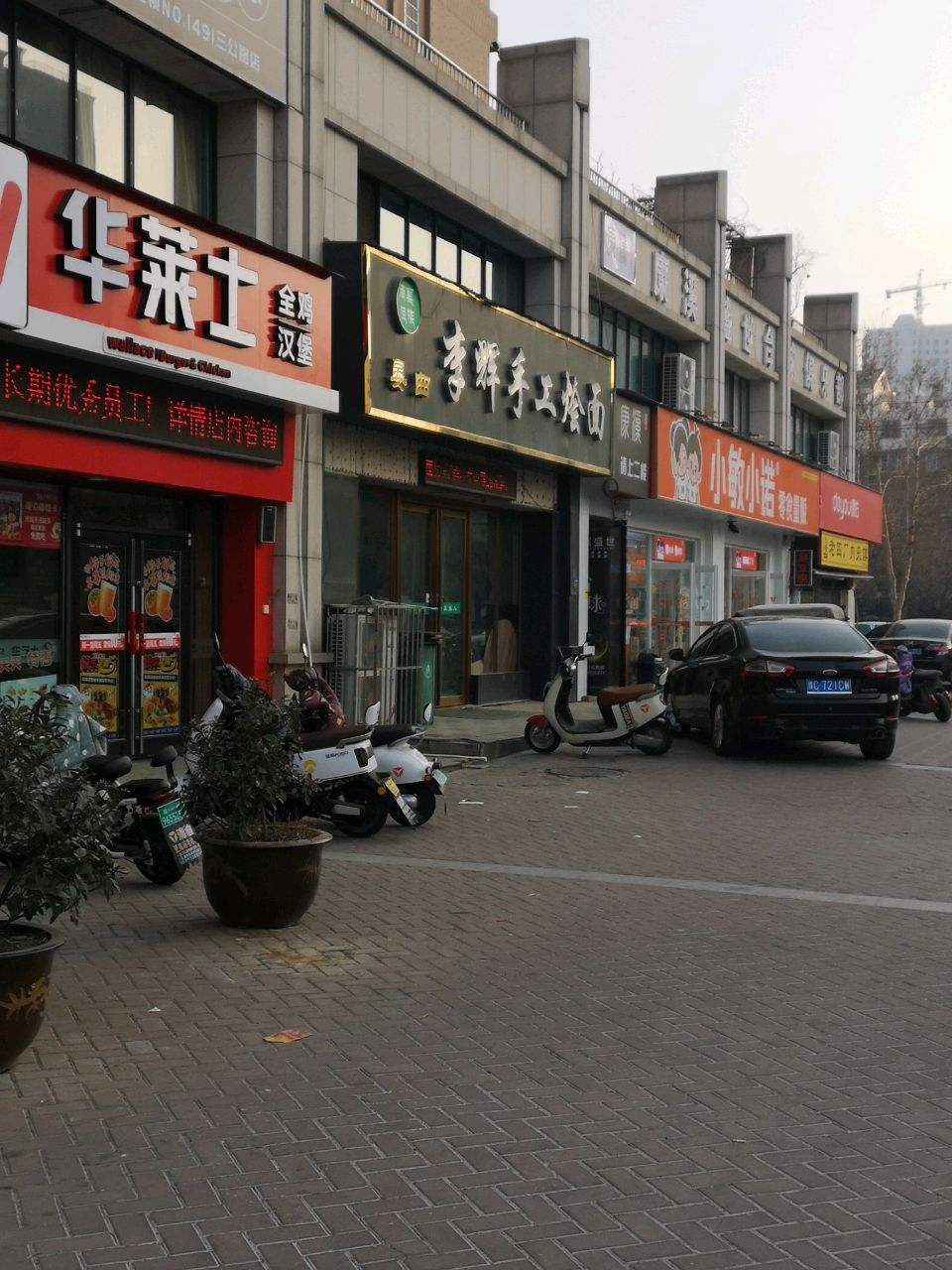 荥阳市小敏小诺零食量贩(三公路店)