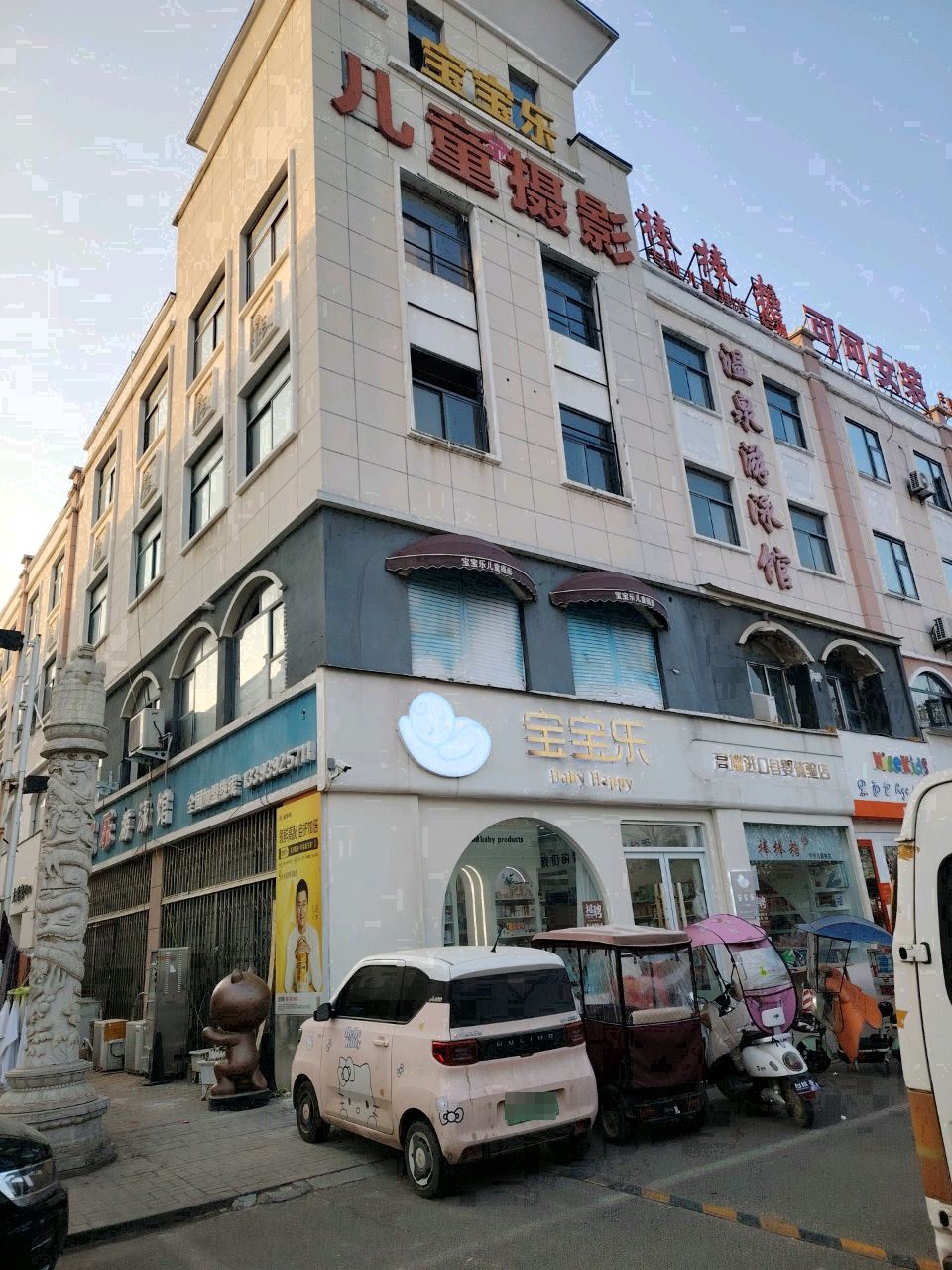 温泉游泳馆(府西路店)