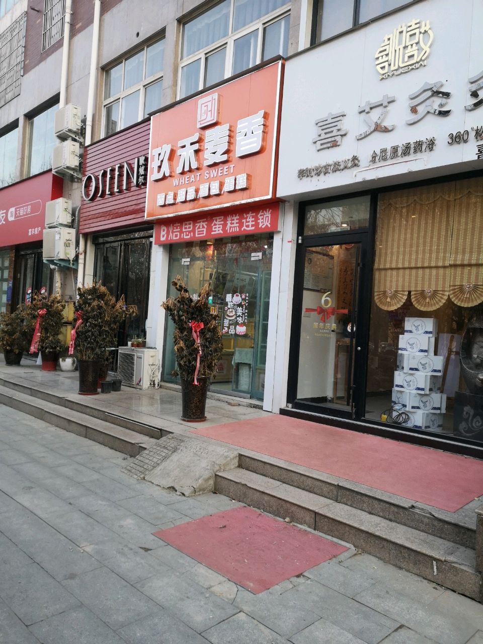 荥阳市欧炫尔(康泰路店)