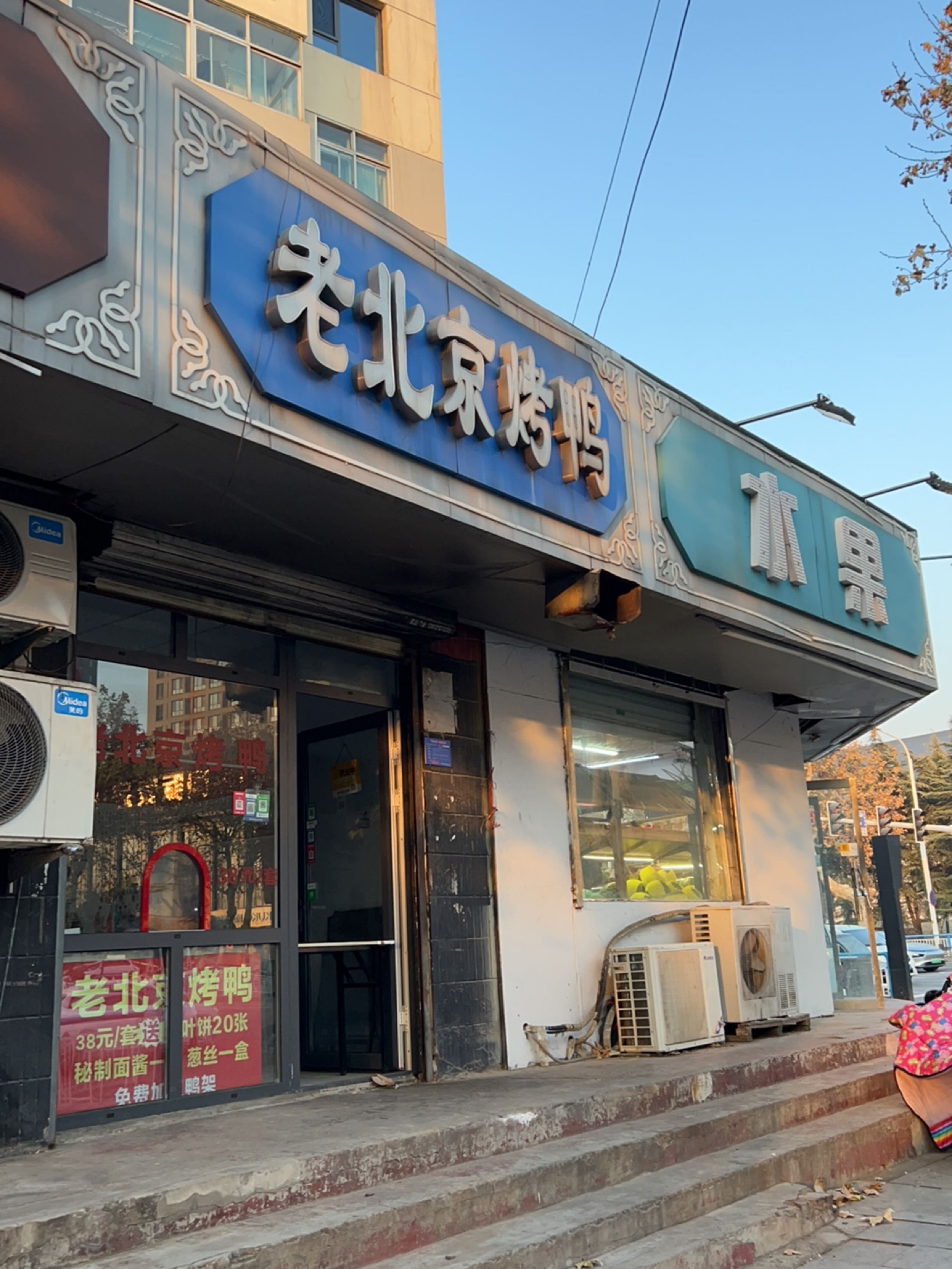 水果