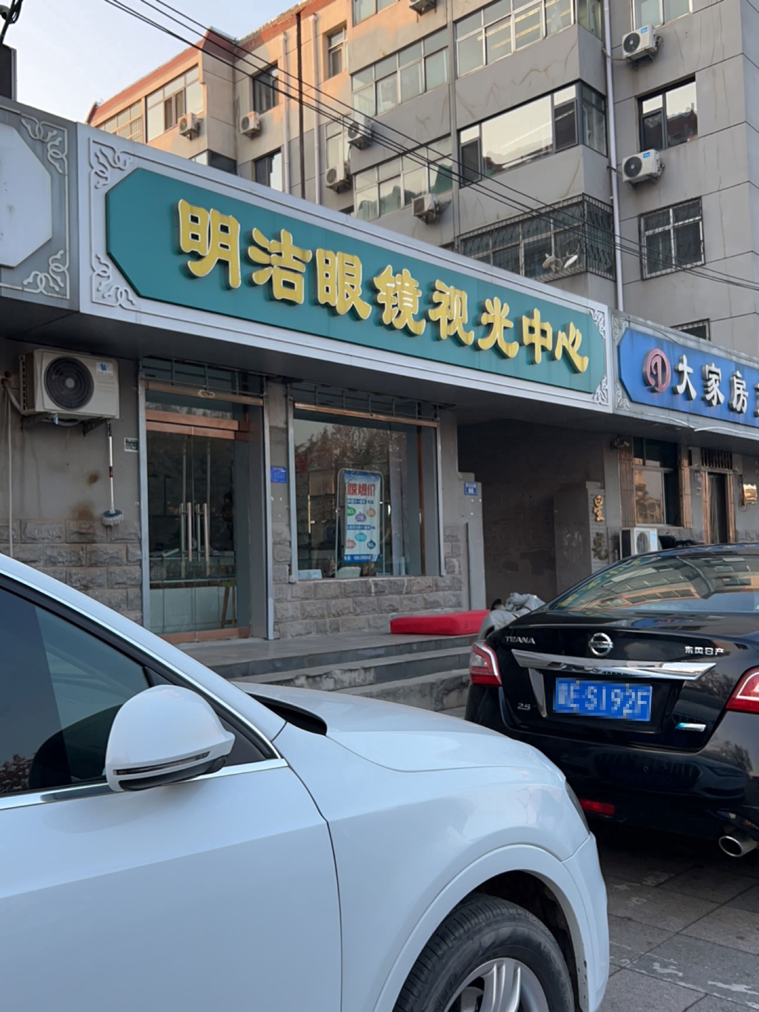 大家房产(开元北路店)