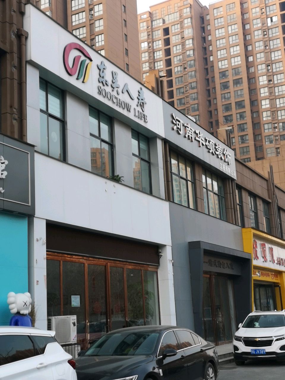 荥阳市优贝儿(棋源路店)