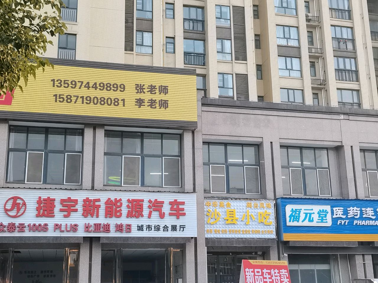 沙县小吃(光华苑店)