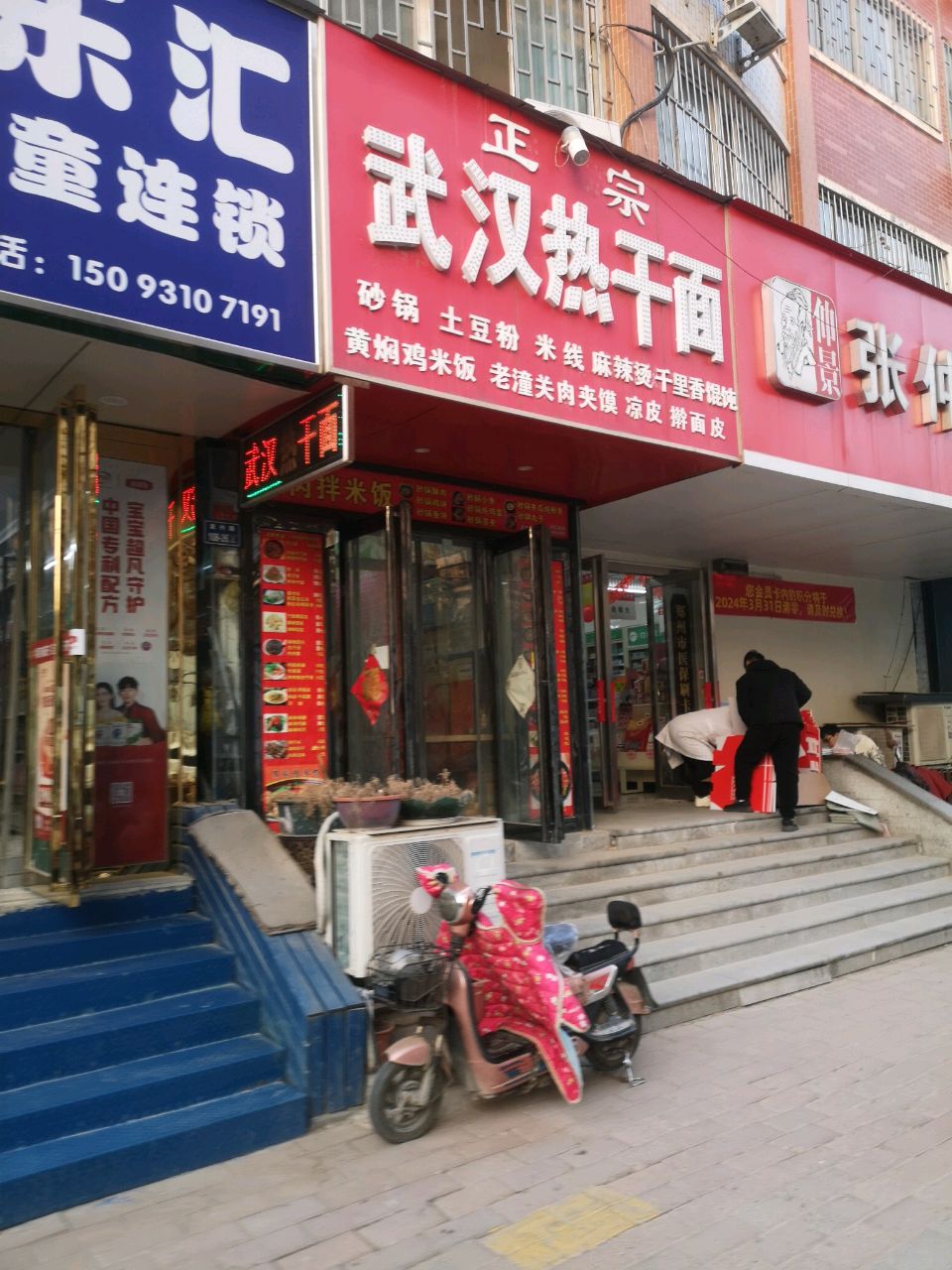 中牟县白沙镇巢乐汇孕婴童连锁(白沙店)