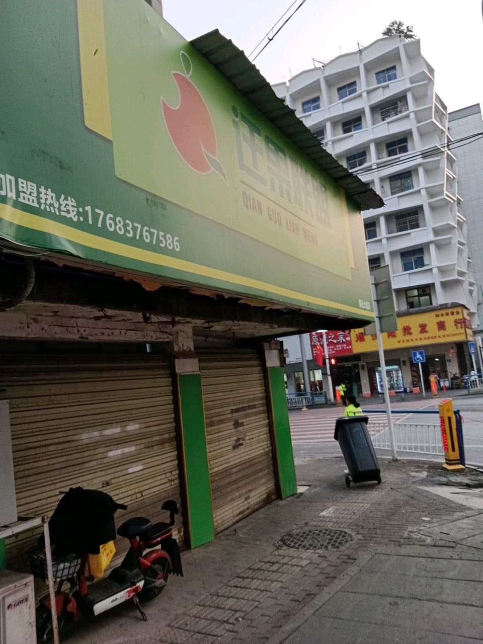 原酒之家