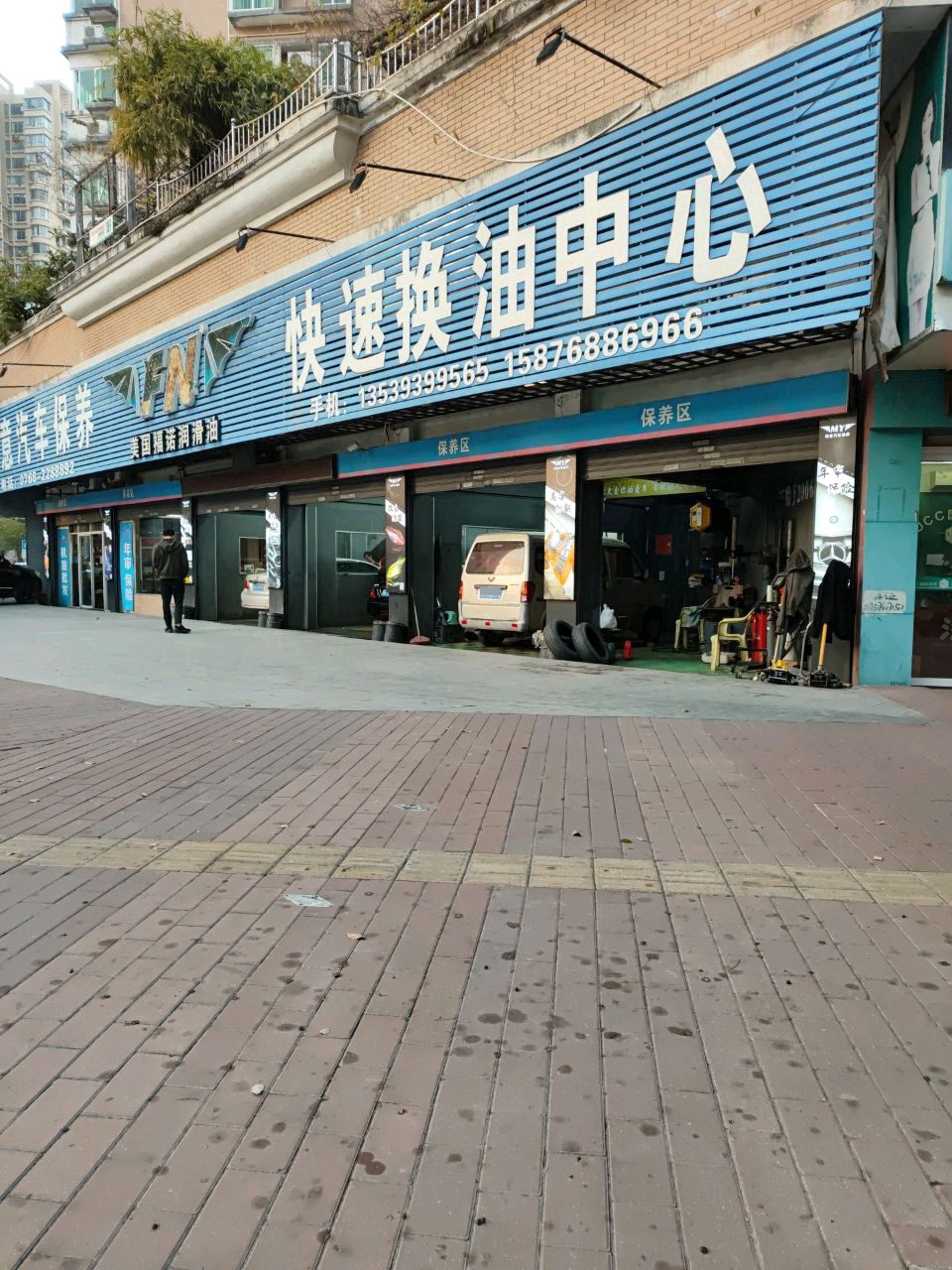 明意汽车保养
