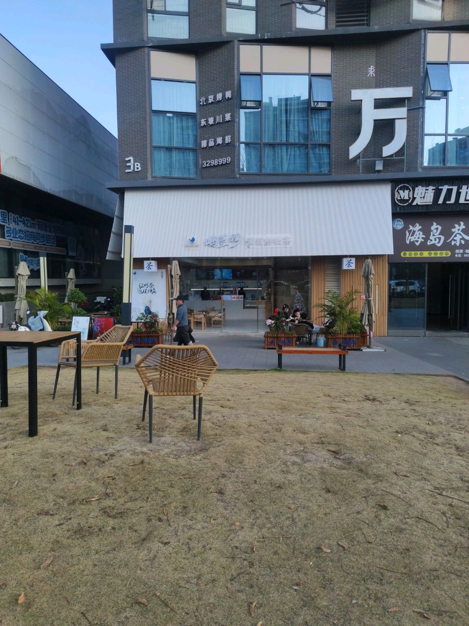 西昌魅力世界K歌沐足(网红店)