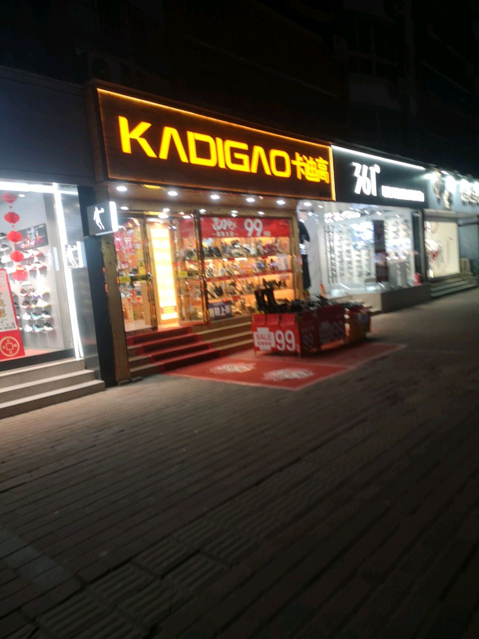 中牟县白沙镇卡迪高(敬业路店)