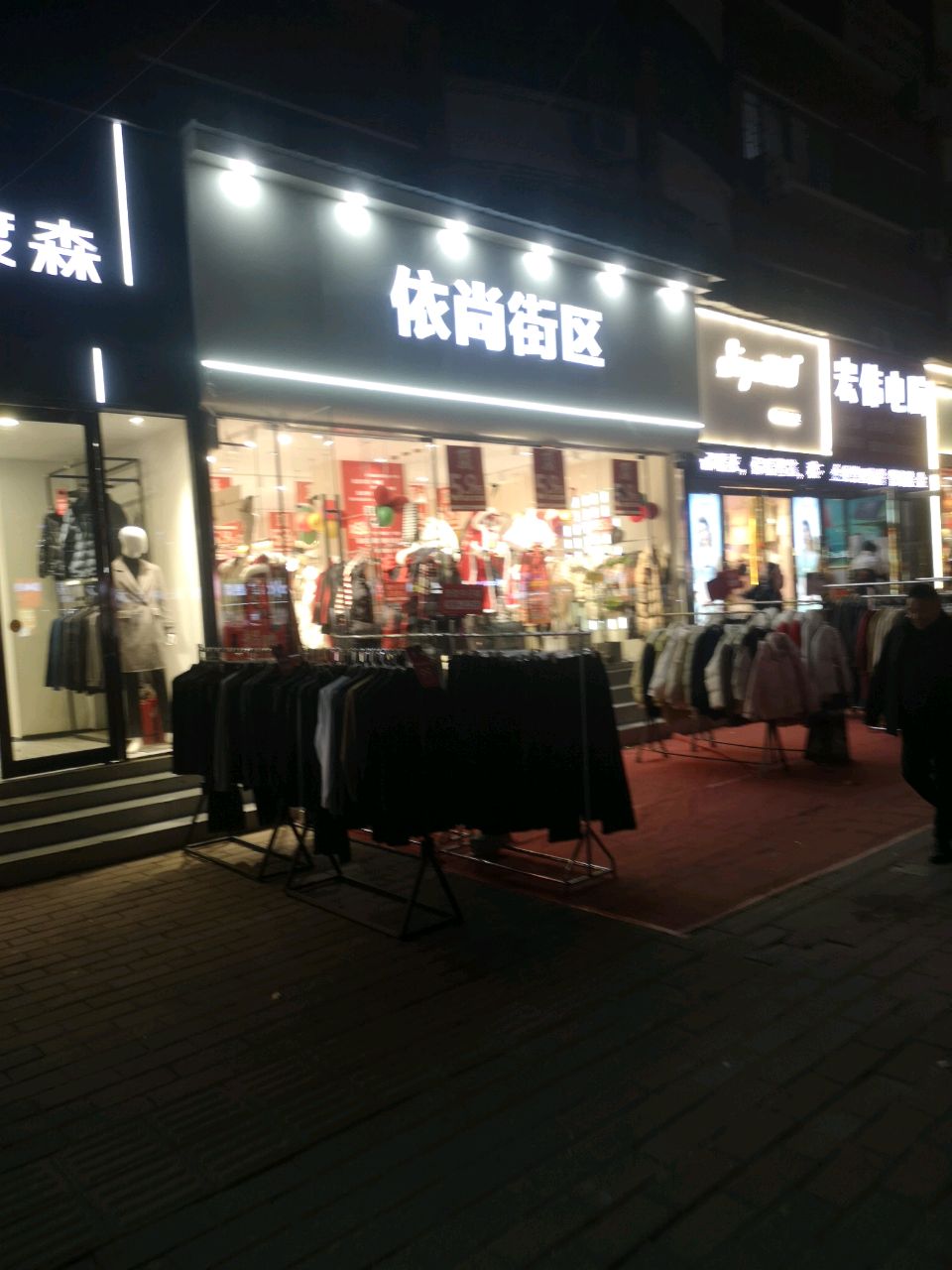 中牟县白沙镇依尚街区(敬业路店)