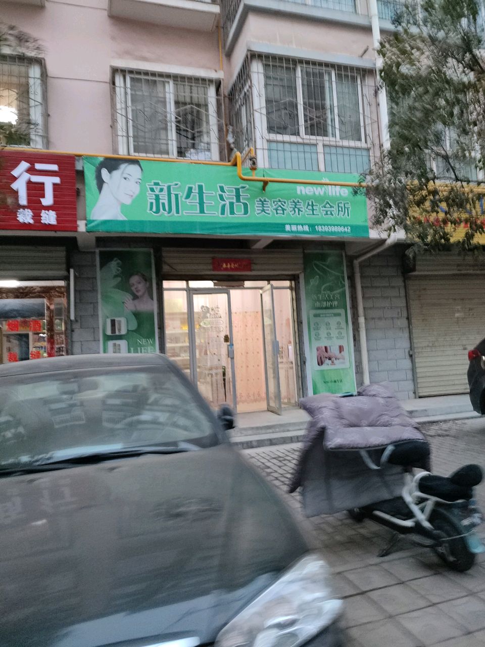 新生活美容养生会所(天河路店)