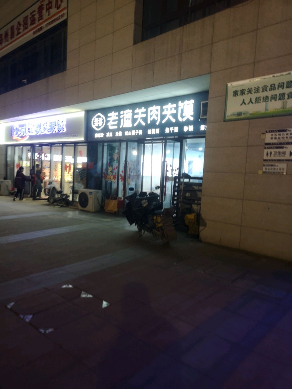 中牟县白沙镇宝视达眼镜东润城店(敬业路店)