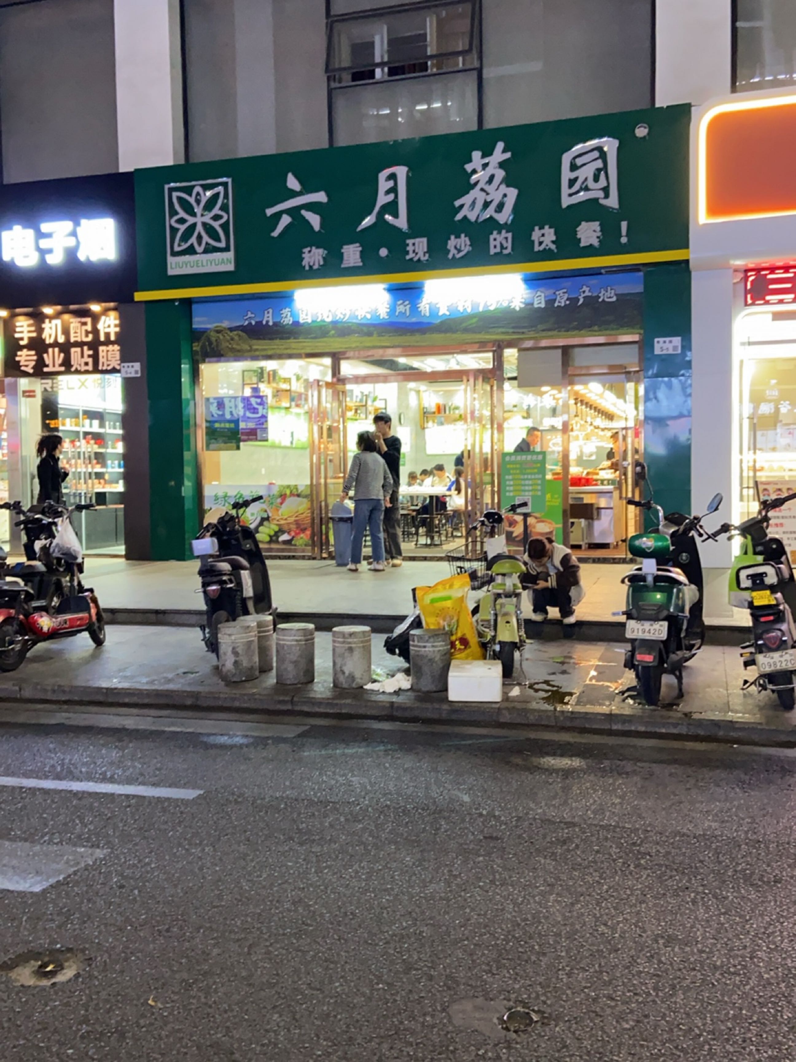 电子烟