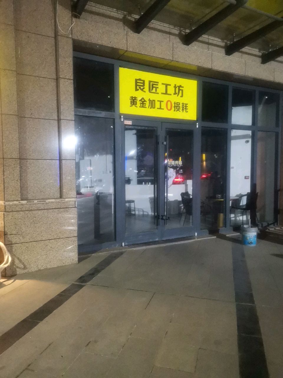 良匠工坊(宝鸡店)