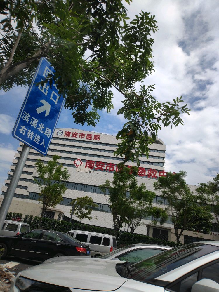 上海大学附属南安市医院(江北院区)