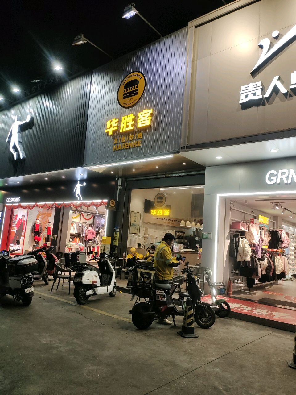 华胜客旗舰店