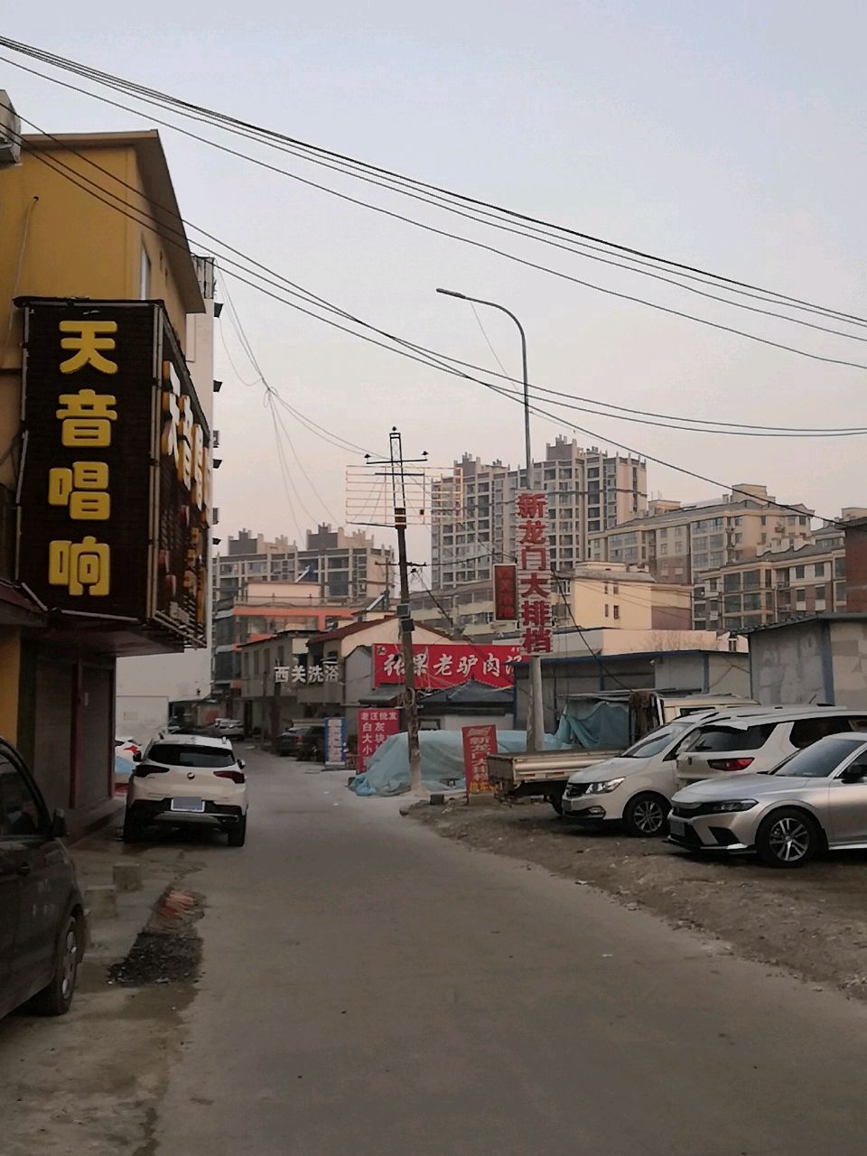 西关洗浴