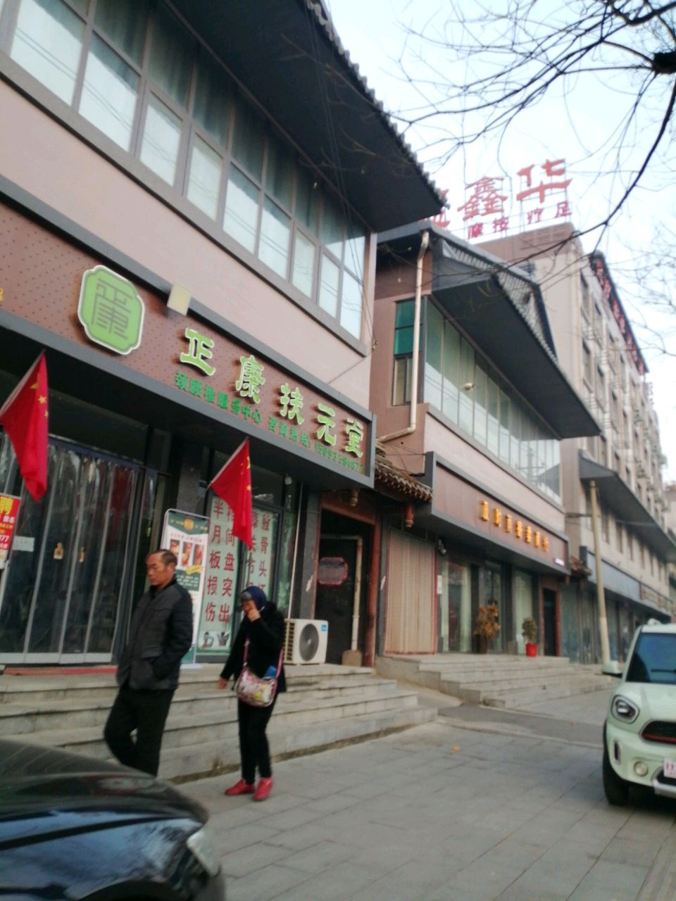 上蔡县正康扶元堂(S206店)