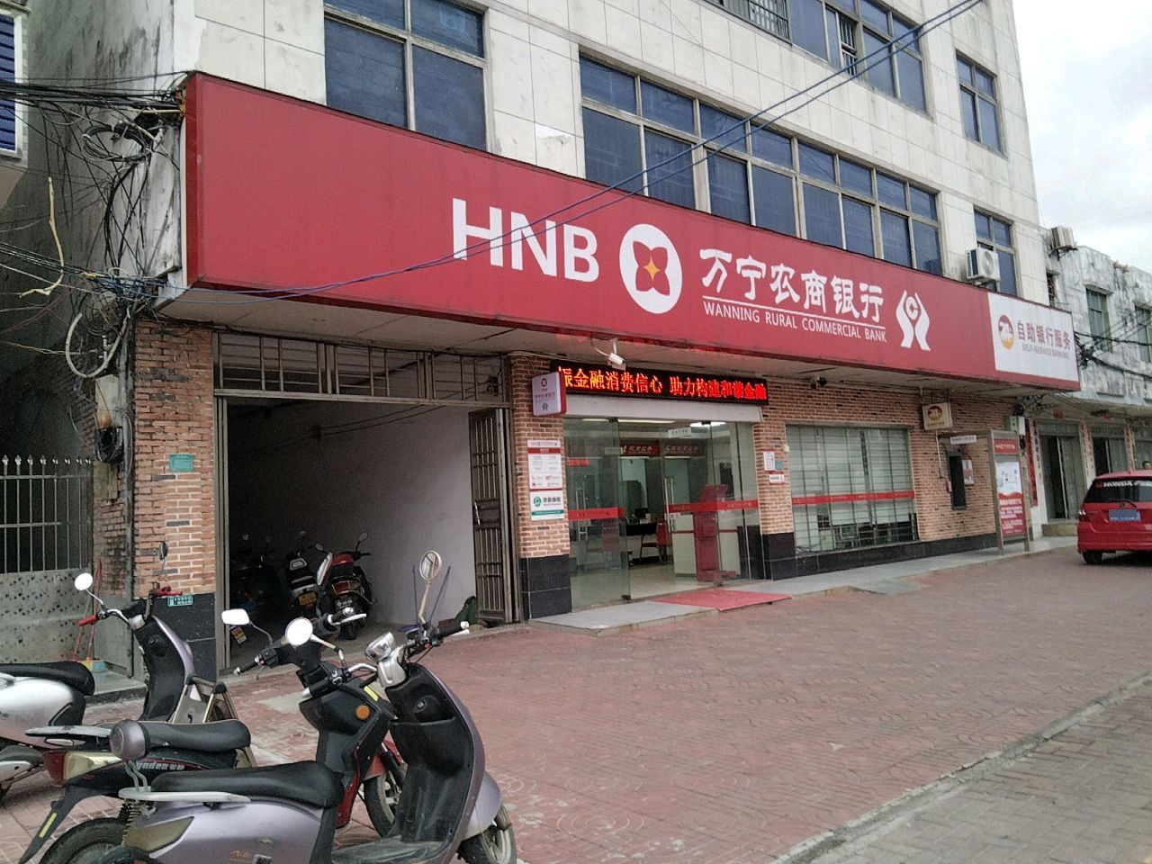 万宁农商银行24小时自助银行