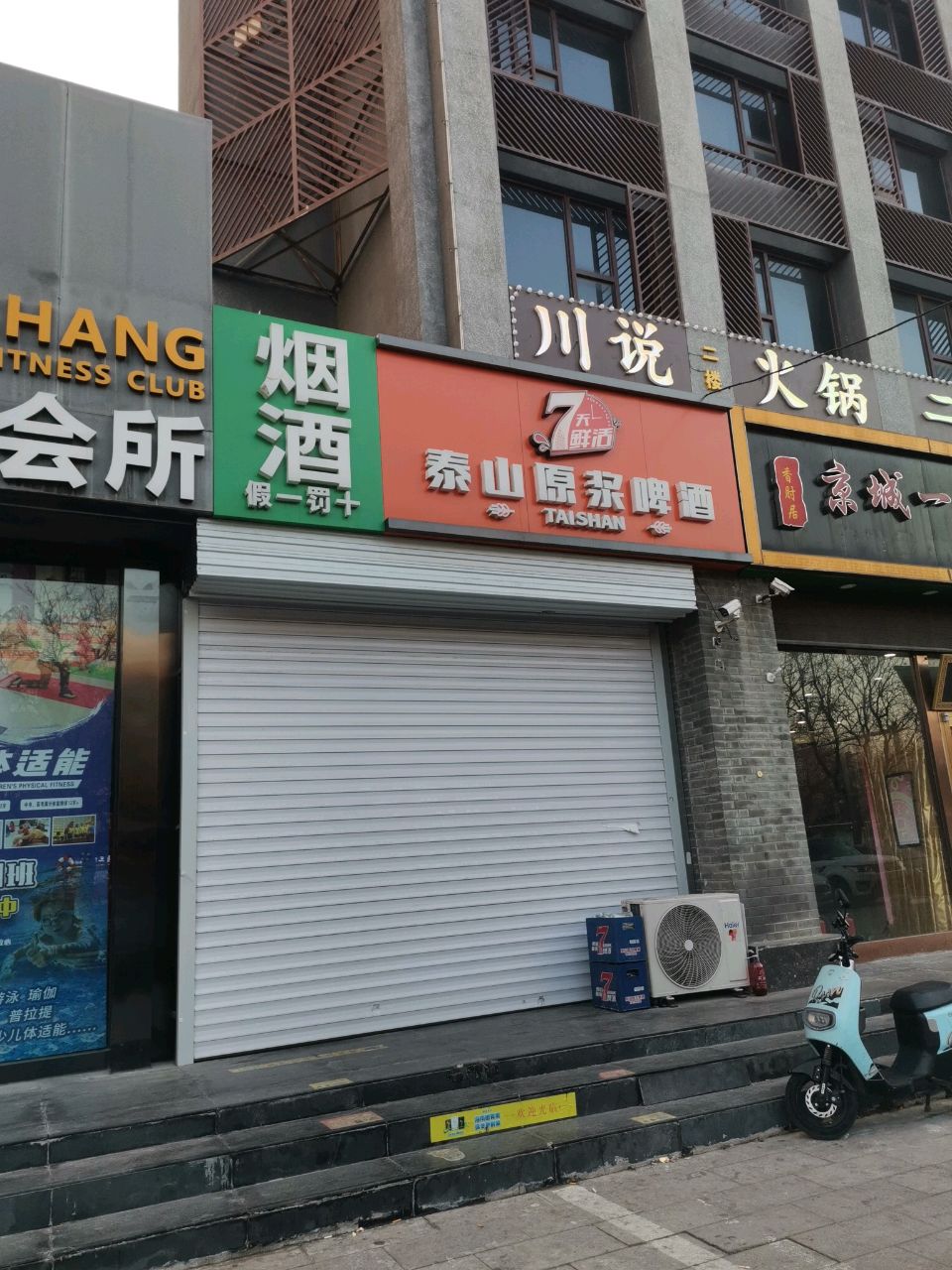 烟草