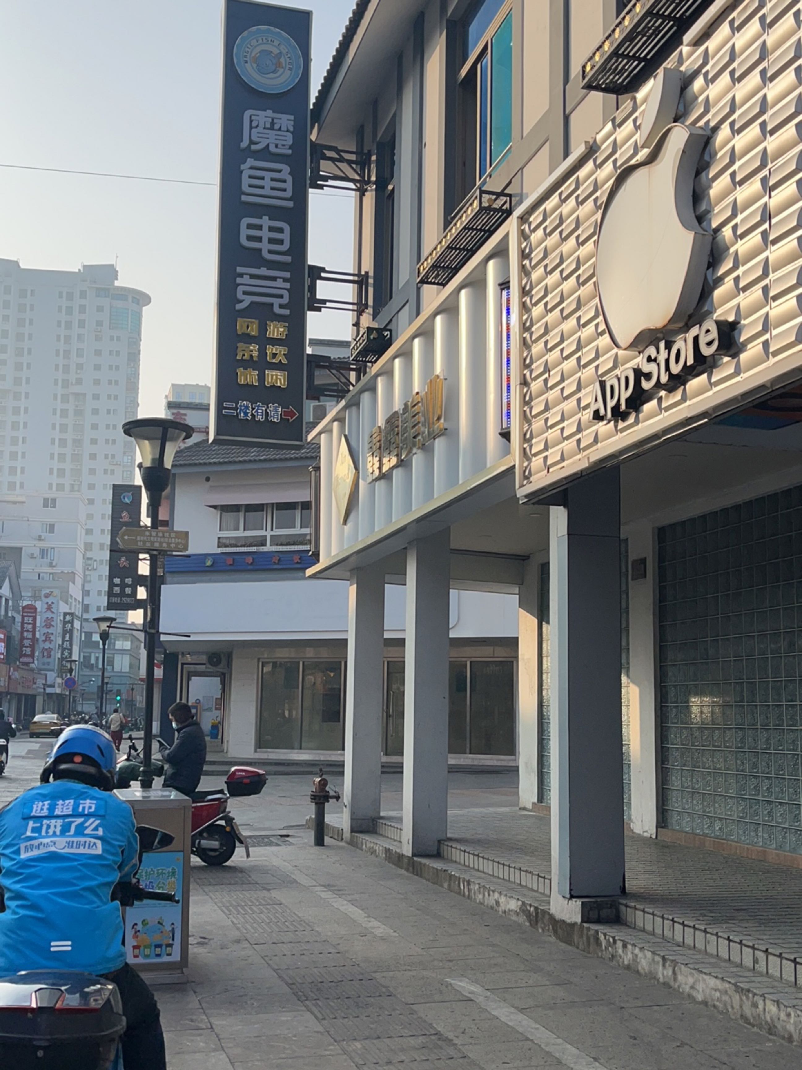 鑫鑫美业(东海东路店)
