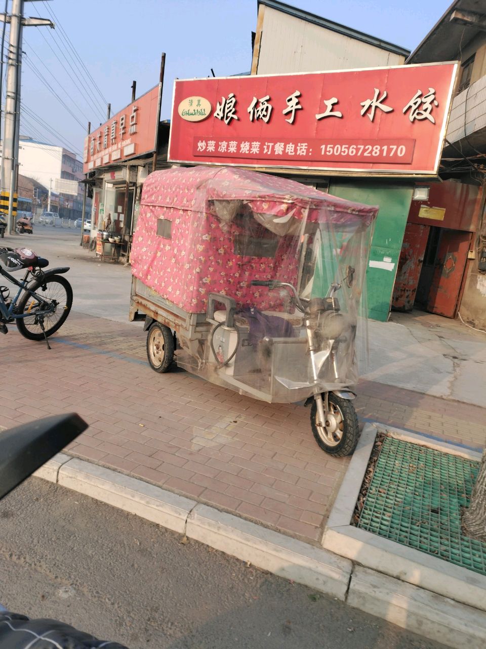 清真早点(道北中路店)