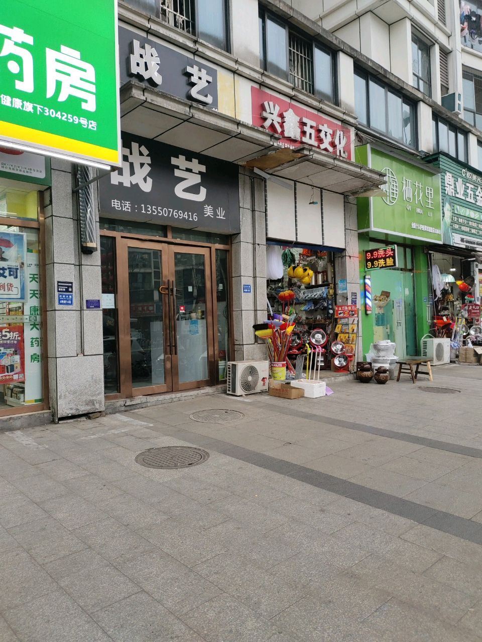 鼎业五金(江北兴城店)