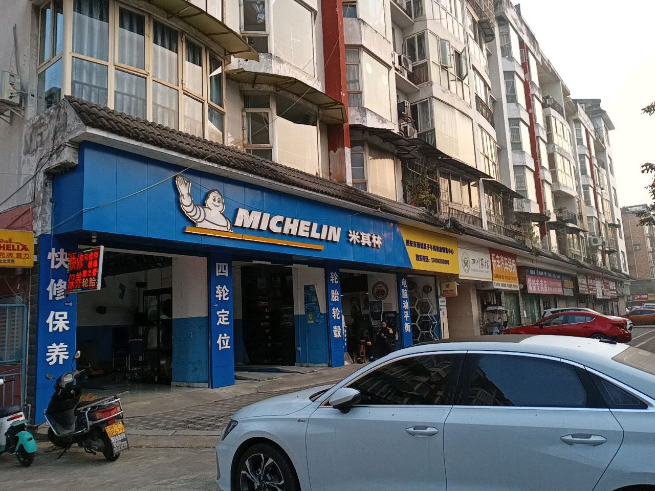 米其林轮胎销售中心(康藏路店)