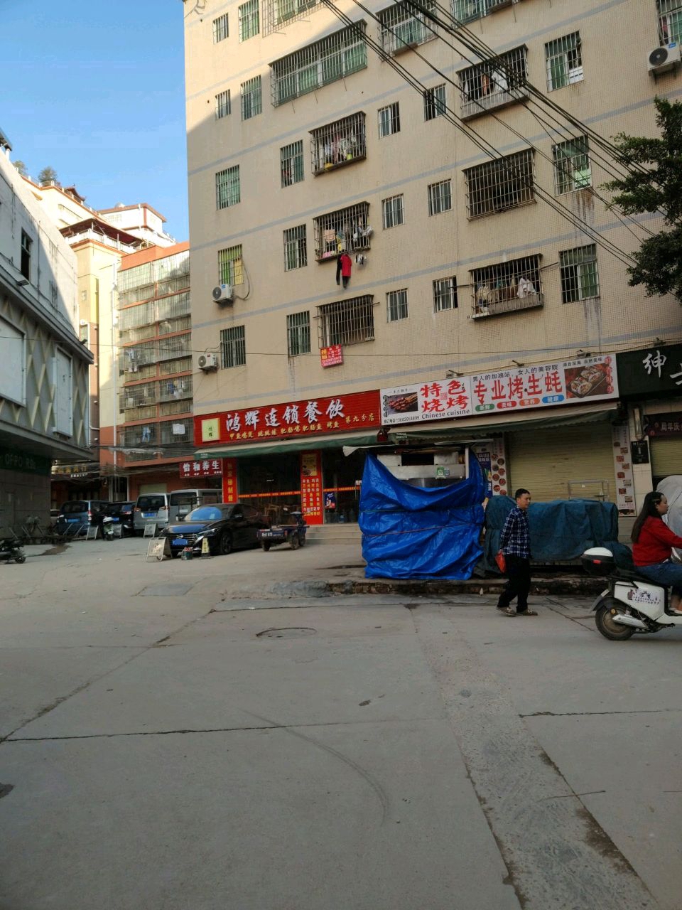 鸿辉自选快餐(老畲第一分店)