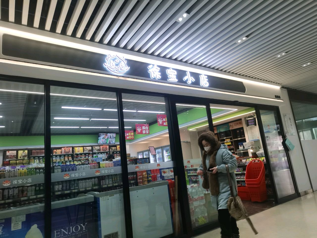 徐宝小店(徐州地铁大厦店)