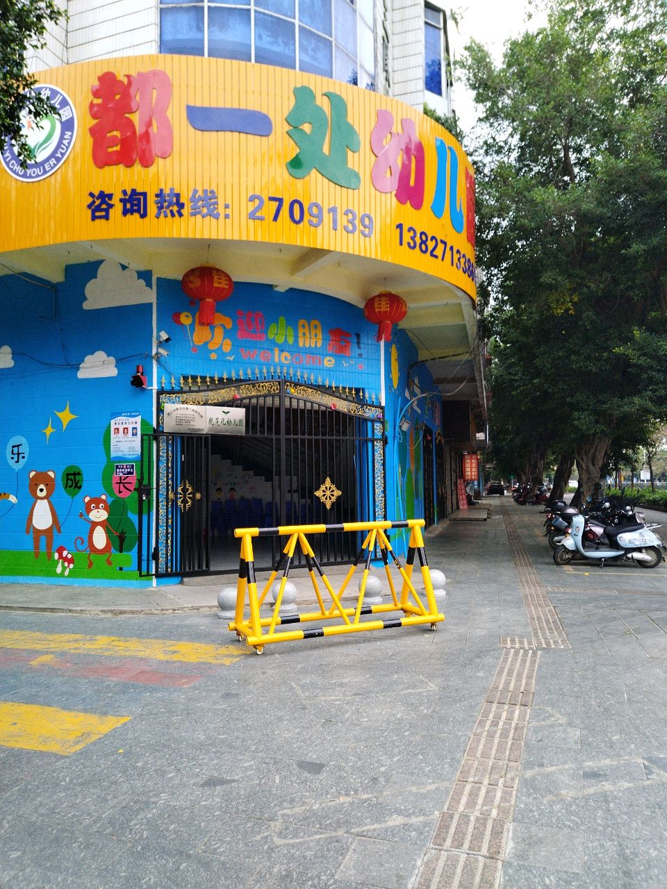 都一处(金川路店)