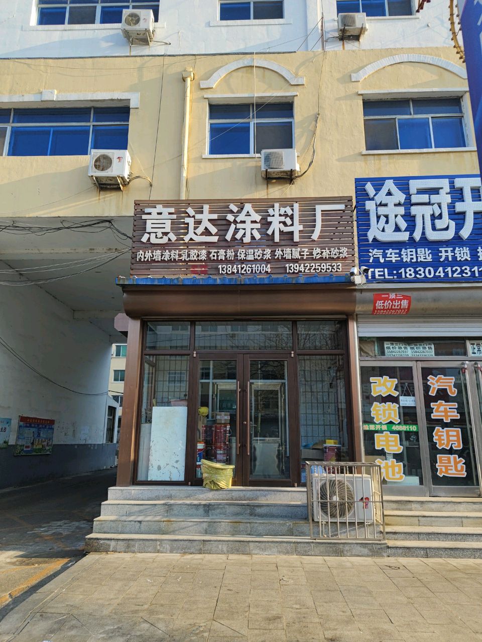 途冠开锁(汽车钥匙)