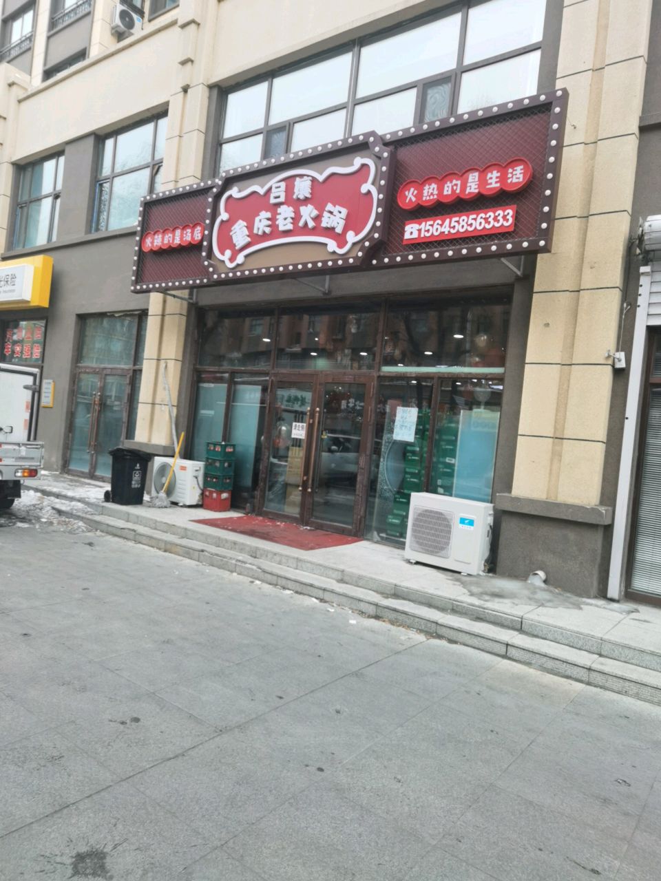 吕孃重庆老火锅(荣恒家园店)