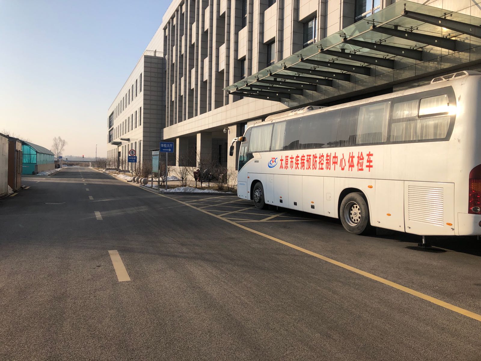 太原市疾病预防控制中心