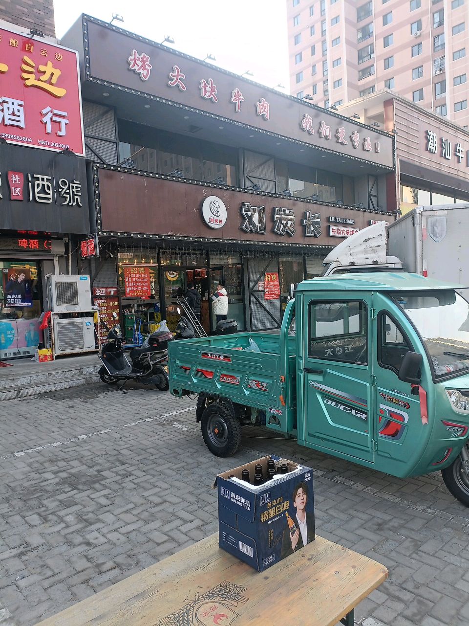 燕京社区酒号(水木花园店)