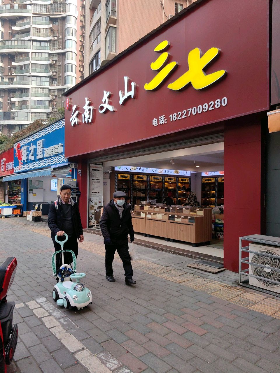 海之星海鲜超市
