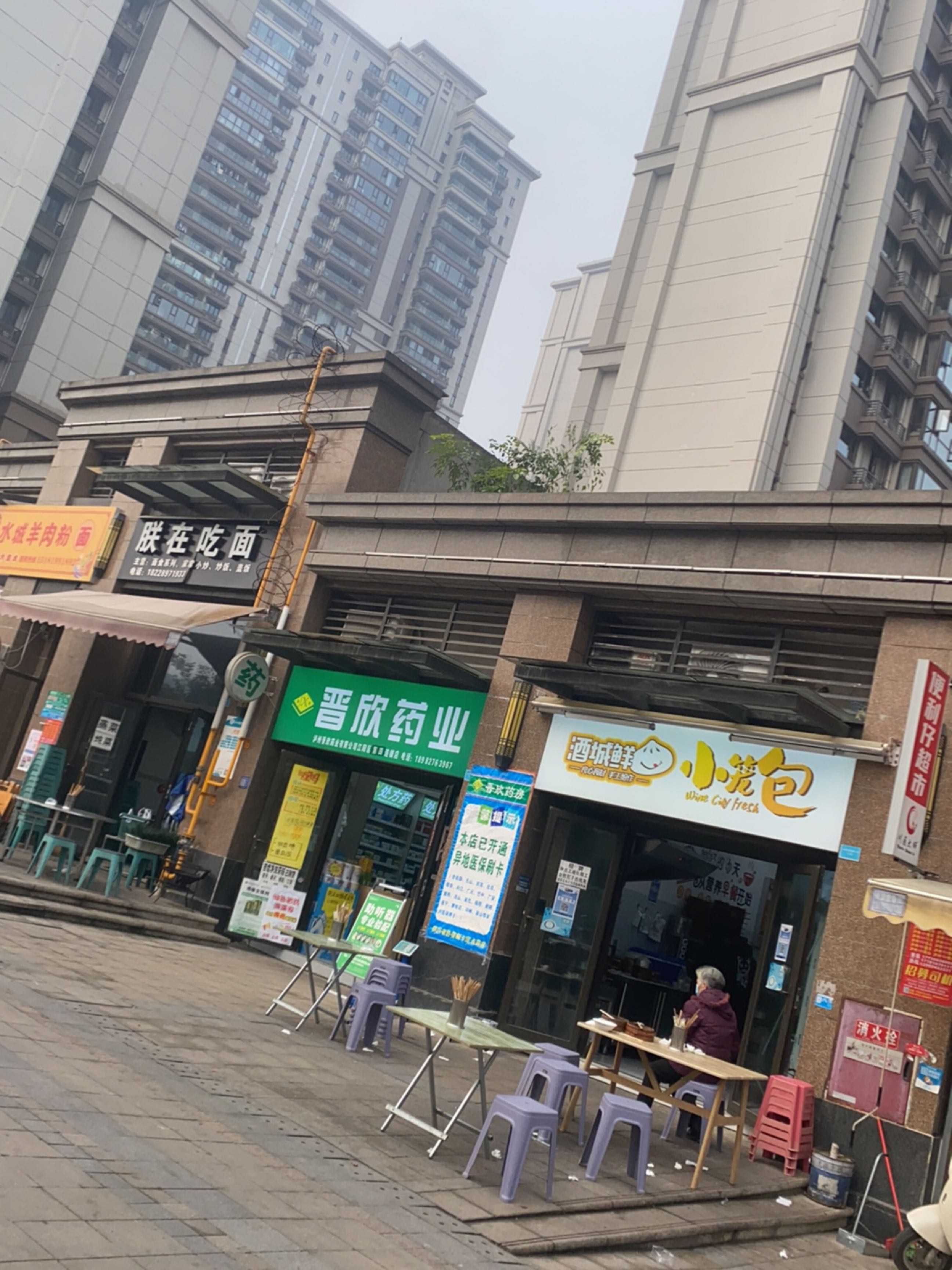 酒城鲜(泸州恒大城店)